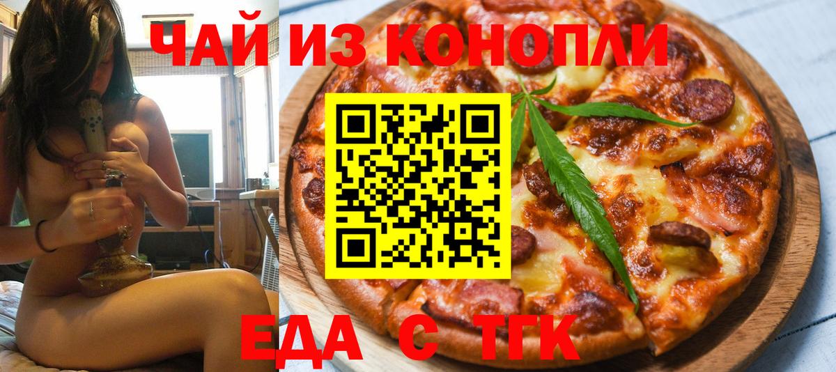 Киселёвск  Cannafood конопля  Вход с VPN 