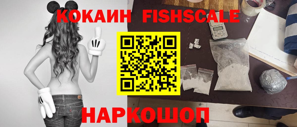 COCAIN Эквадор Киселёвск