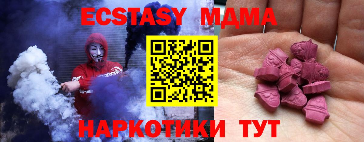 Ecstasy MDMA  Экстази  Ecstasy DUBAI  Киселёвск  Вход с VPN 