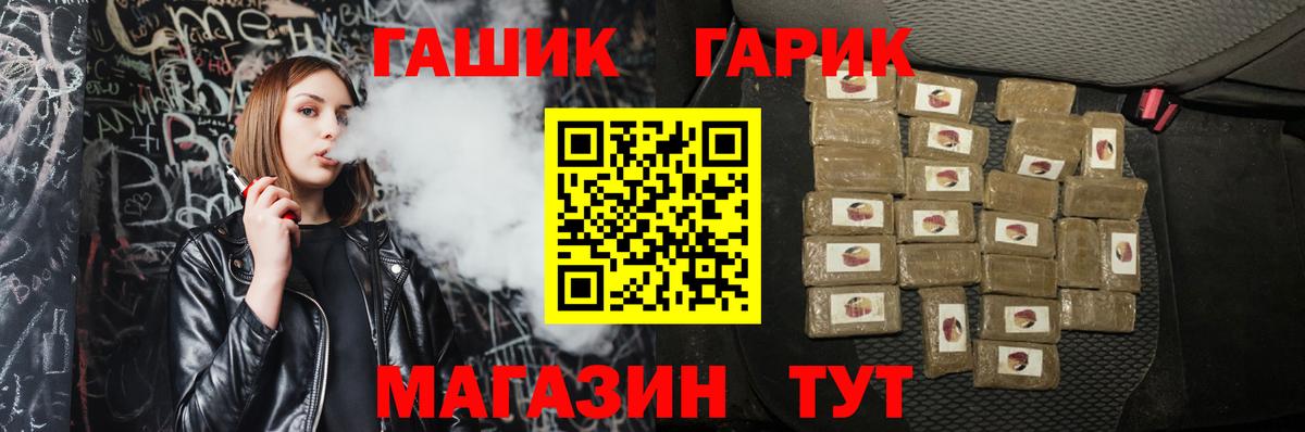 ГАШ хэш  Вход с VPN  Гашиш  Киселёвск 