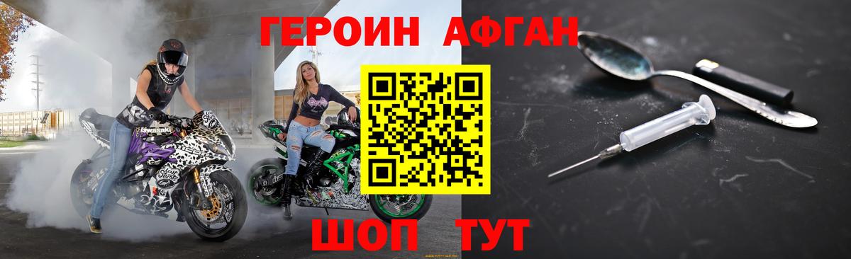 Киселёвск  Героин афганец  Вход с VPN 