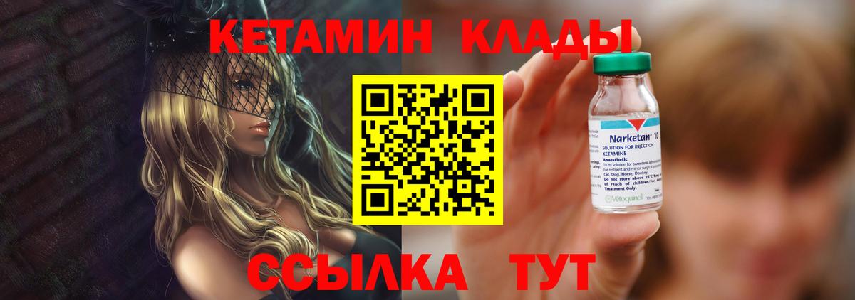 Киселёвск  Кетамин ketamine  Вход с VPN 