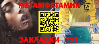 метамфетамин Коммунар