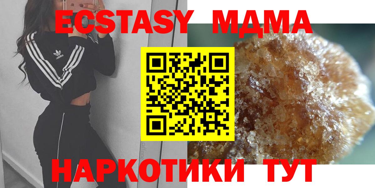 МДМА кристаллы  Вход с VPN  MDMA  Киселёвск 