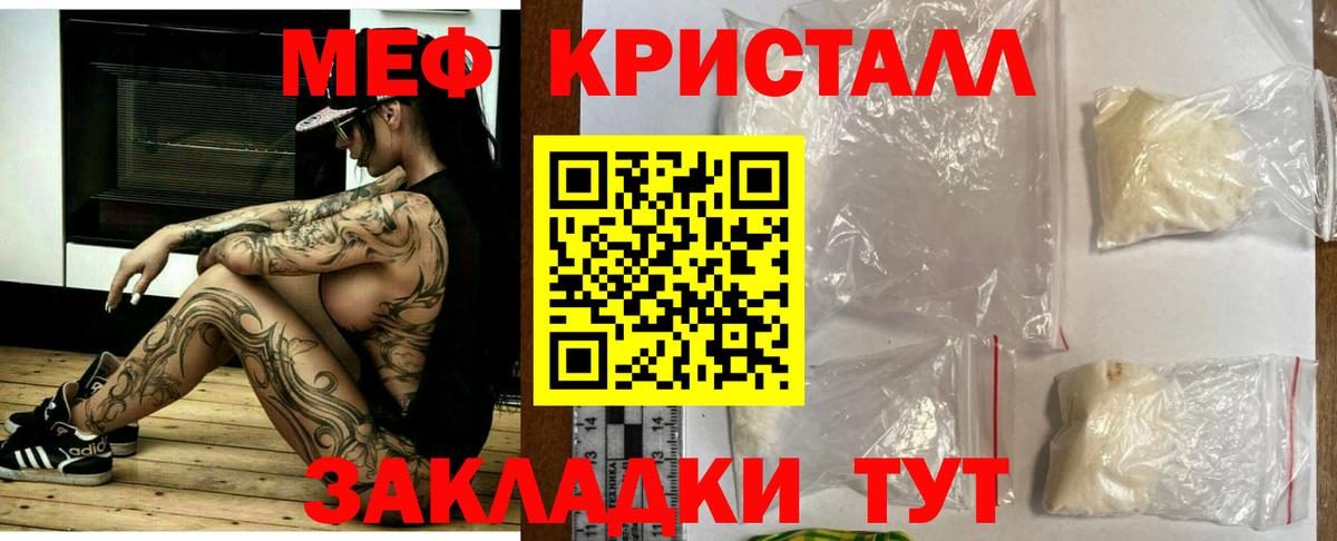 Мефедрон 4 MMC  Вход с VPN  Мефедрон  Киселёвск  Мефедрон 