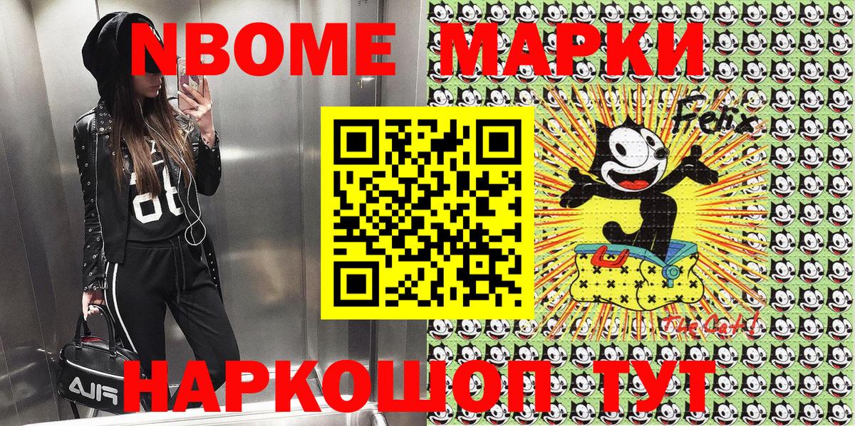Киселёвск  Марки NBOMe 1500мкг  Вход с VPN 