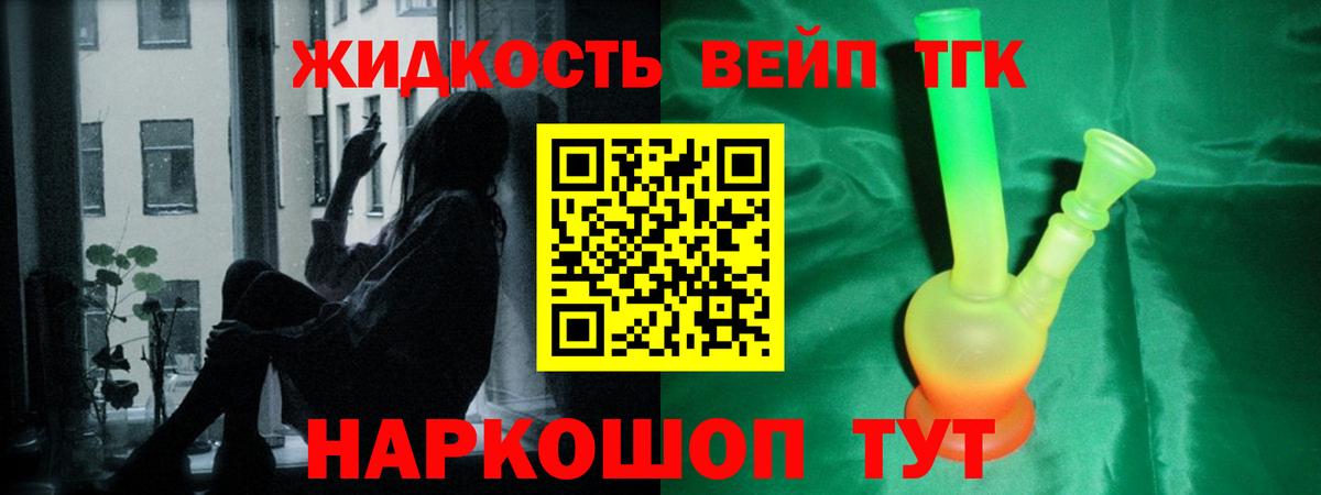 ТГК вейп  продажа наркотиков  ТГК вейп  Киселёвск  Вход с VPN 