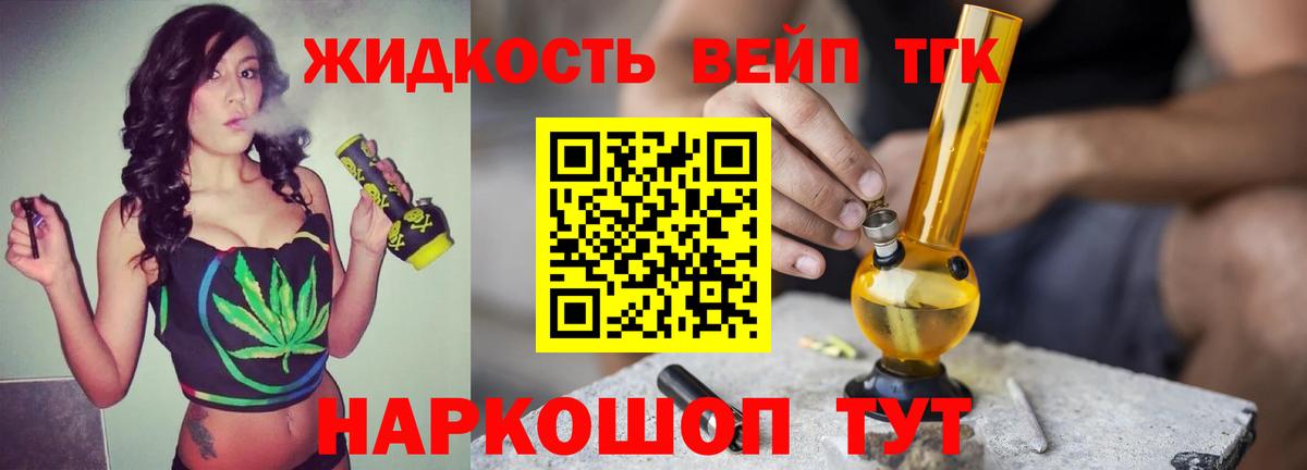 ТГК гашишное масло Киселёвск