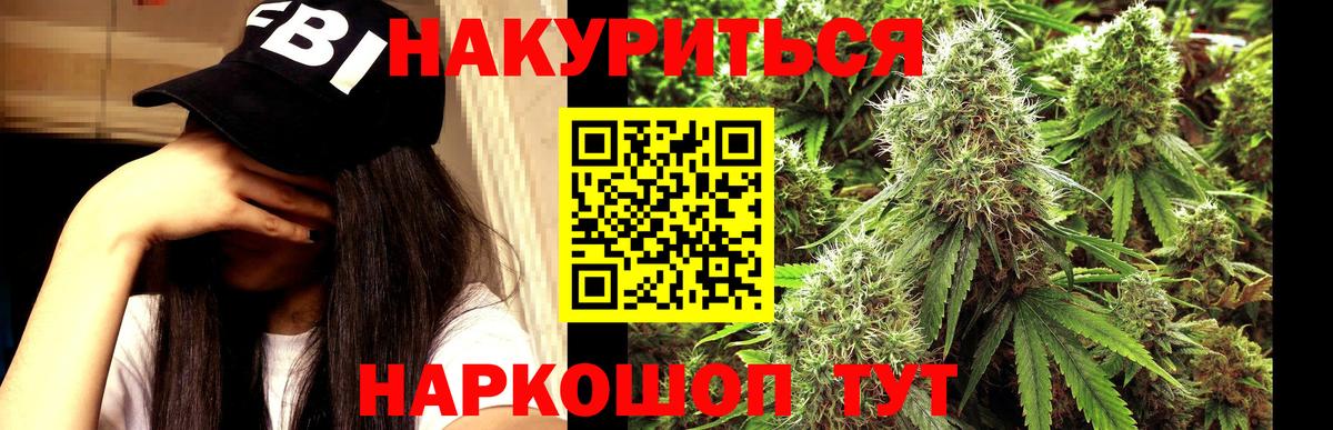 МАРИХУАНА SATIVA & INDICA Киселёвск